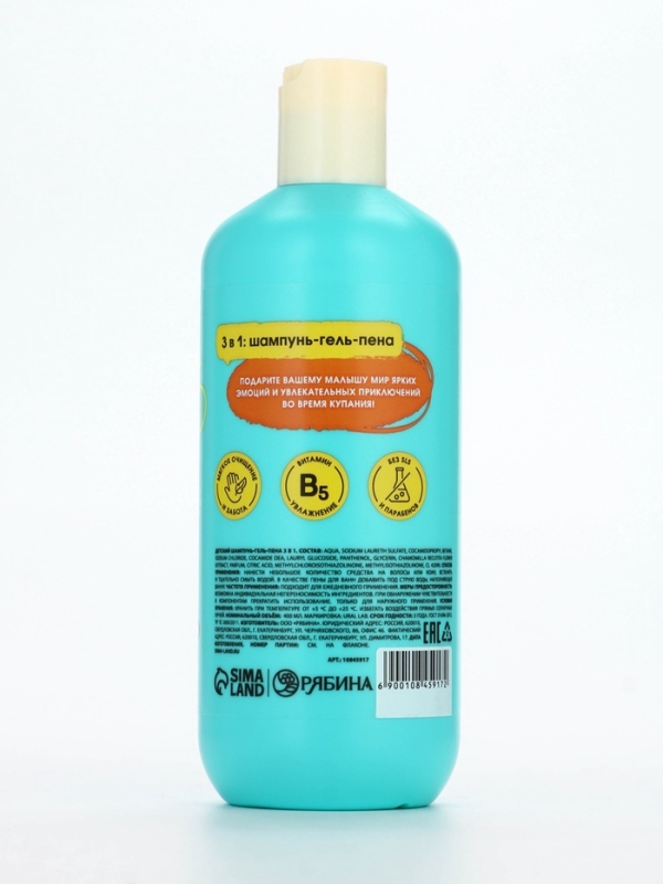 Детский шампунь-гель-пена 3в1 «Монстрики», 400 мл, аромат сладкая жвачка, ULAB Детский шампунь-гель-пена 3в1 «Монстрики», 400 мл, аромат сладкая жвачка, ULAB