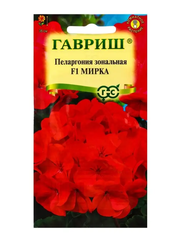 Семена цветов Пеларгония Мирка F1 зональная* 4 шт.