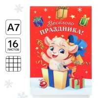 Блокнот детский, А7, 16 л. &laquo;Символ года&raquo;