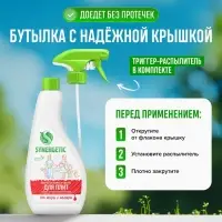 Средство чистящее Synergetic, спрей, для плит, от жира и нагара, биоразлагаемое,500 мл