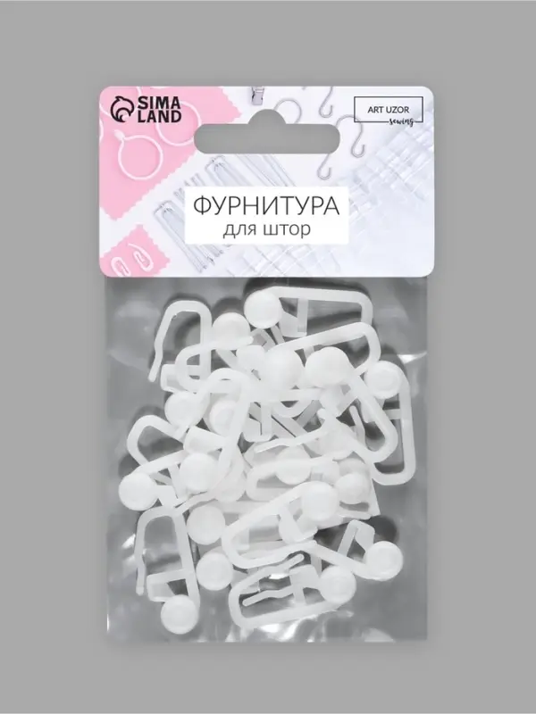 Крючок для штор, ролик с замком, 2.7&times;1.1 см, 20 шт., белый