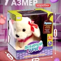 Интерактивная игрушка ZABIAKA &laquo;Любимый друг: Щенок Соня&raquo;, выполняет команды, реагирует на касания, лает, скулит, ходит