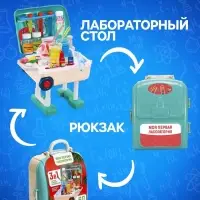 Набор для опытов &laquo;Моя первая лаборатория&raquo;, стол 3в1, 60 опытов