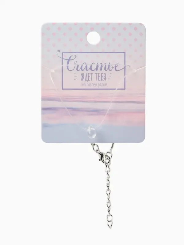 Кулон на леске &laquo;Счастье ждёт тебя&raquo;, капля, радужный, 35 см