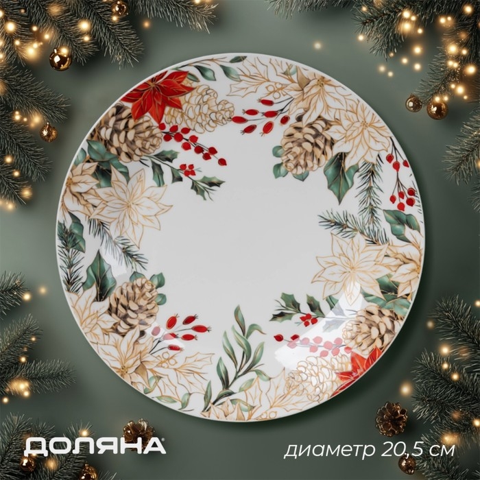Тарелка новогодняя Доляна «Рождественский вечер», d=20,5 см, фарфор, цвет белый Тарелка новогодняя Доляна «Рождественский вечер», d=20,5 см, фарфор, цвет белый