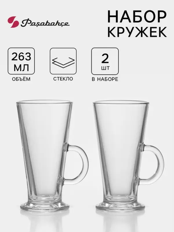 Набор кружек Paşabah&ccedil;e Pub, 263 мл, 2 шт., стекло, прозрачный