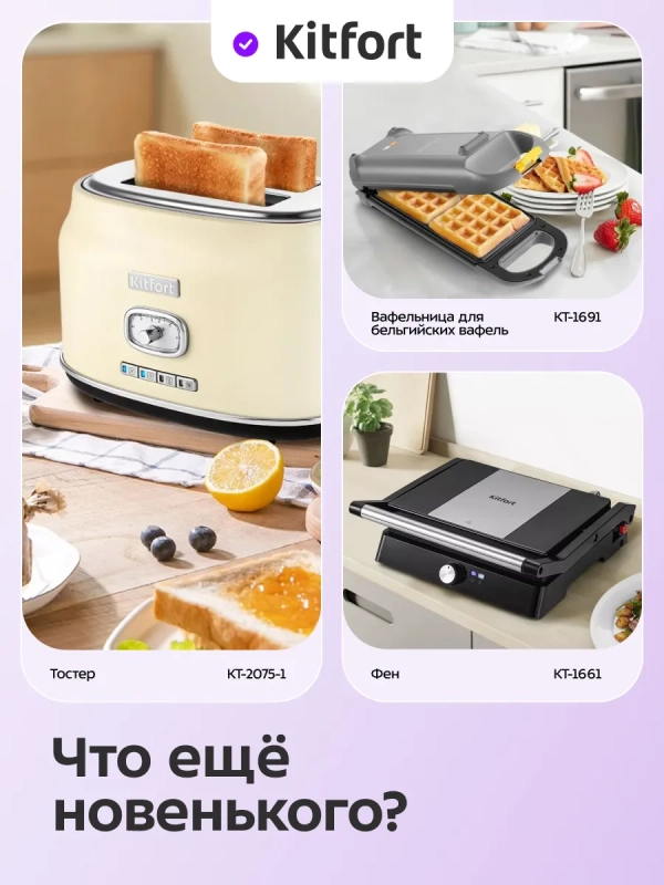 Блинница электрическая КТ-4628 - 550 Вт