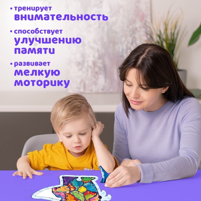 Пазл на подложке  Пазл на подложке "Весёлые динозаврики", 22 детали