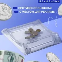 Монетница двухкомпонентная, с местом для рекламной вставки, 19.3&times;16.3&times;2.5 см, прозрачная