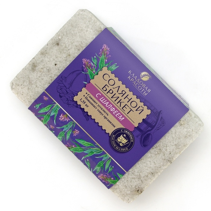 Соляной брикет с эфирным маслом шалфея, 1.35 кг, аромат шалфея, КЛАДОВАЯ КРАСОТЫ Соляной брикет с эфирным маслом шалфея, 1.35 кг, аромат шалфея, КЛАДОВАЯ КРАСОТЫ