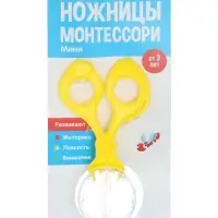 Развивающая игрушка IQ-ZABIAKA &laquo;Ножницы Монтессори&raquo;, мини