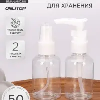 Набор для хранения, 2 предмета, 50 мл, белый, прозрачный