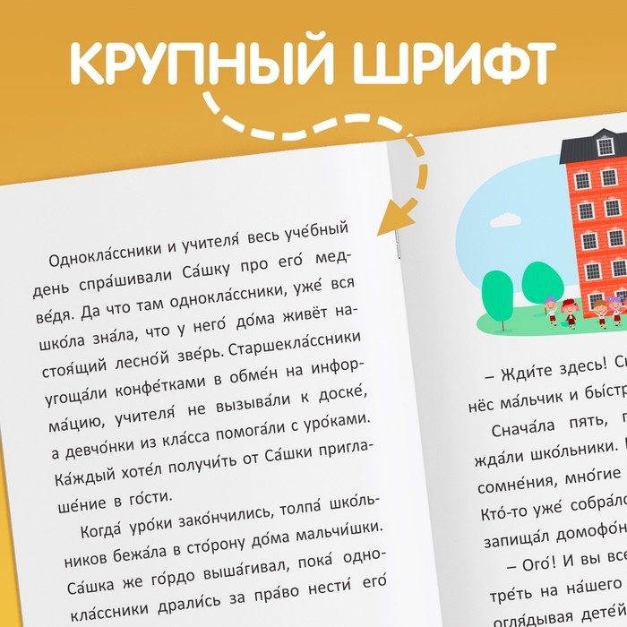 Обучающая книга «Читаем сами», 48 стр. Обучающая книга «Читаем сами», 48 стр.