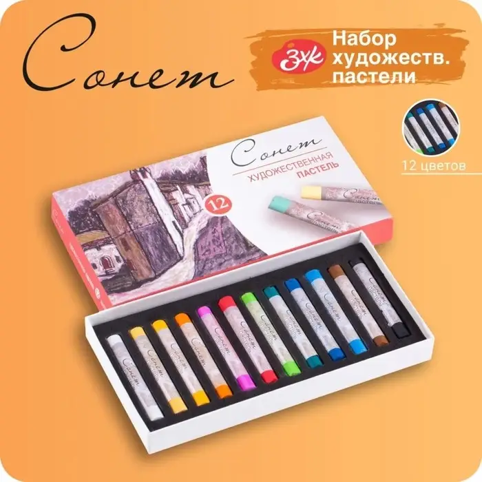 Пастель сухая, набор 12 цвета, Soft, ЗХК &laquo;Сонет&raquo;, d=8 мм /L-60 мм круглое сечение, художественная