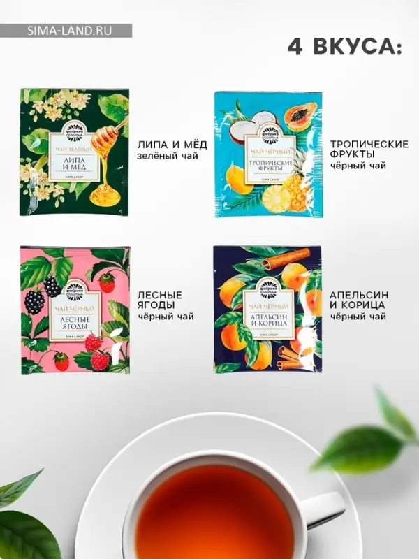 Чай подарочный &laquo;Настоящему мужчине&raquo;, весовой чай 40 г (2 шт. &times; 20 г)., чай в пакетиках 21.6 (12 шт. &times; 1.8 г).