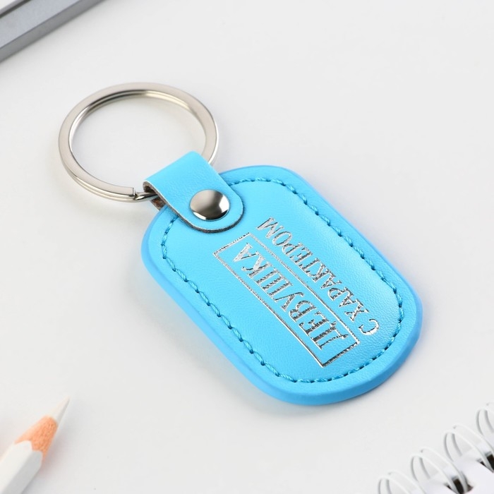 Брелок для ключей кожзам женский Брелок для ключей кожзам женский "Девушка с характером", 4 х 9 см