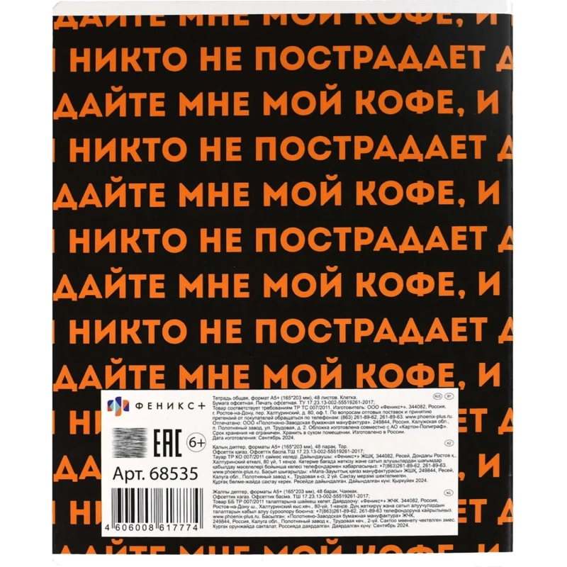 Тетрадь 48л, в ассорт.ГЕРОИ С ХАРАКТЕРОМ А5+,клетка,мягкий переплёт, 68535