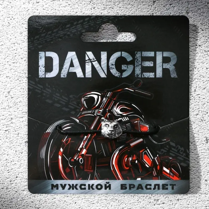 Браслет мужской Danger, длина 24 см