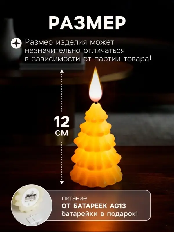 Светодиодная фигура &laquo;Ёлочка&raquo; 6&times;12&times;6 см, пластик, от батареек AG13&times;3, свечение тёплое белое