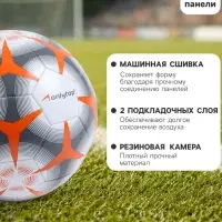 Футбольный мяч ONLYTOP, машинная сшивка, 32 панели, р. 5, PVC