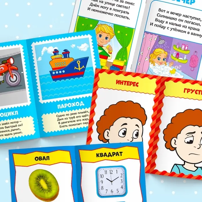 Книги развивающие набор &laquo;Растём вместе&raquo;, 8 шт. по 20 стр.