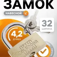 Замок навесной, тип 1, 33&times;40 мм, 2 ключа
