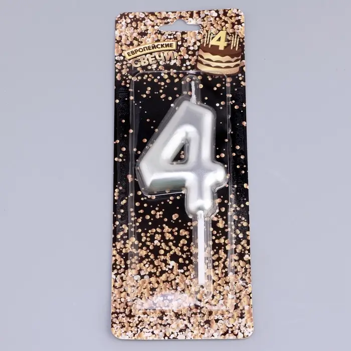 Свеча в торт «Европейская», цифра 4, 6 см, серебро Свеча в торт «Европейская», цифра 4, 6 см, серебро