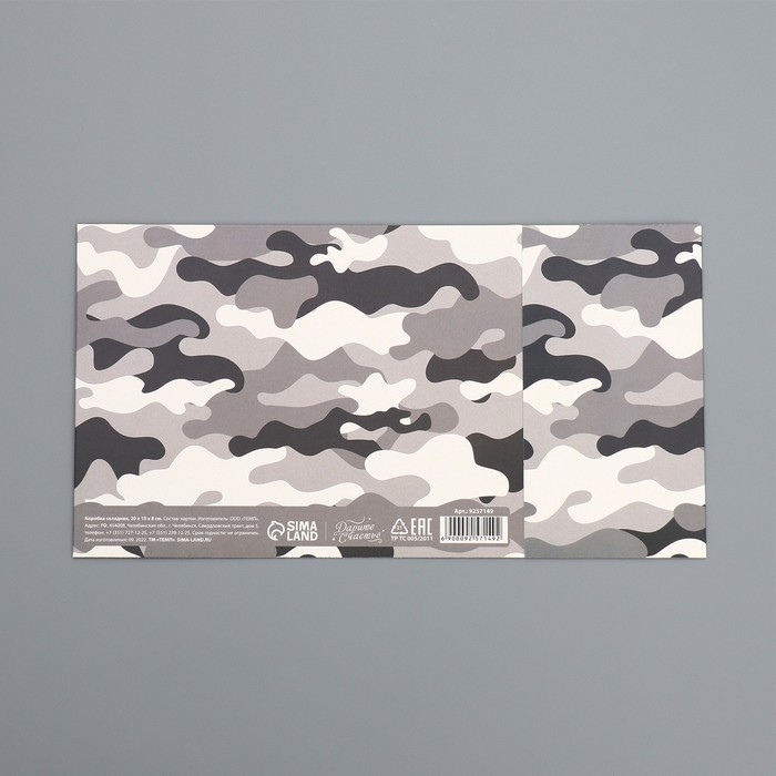 Коробка подарочная складная, упаковка, «Хаки», 20 х 15 х 8 см