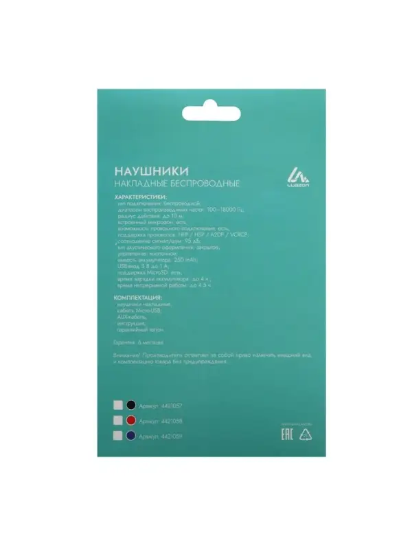 Наушники беспроводные, накладные, Luazon RX-1, Bluetooth 4.2, с микрофоном, с подсветкой LED, microSD, FM, 250 мАч, красные