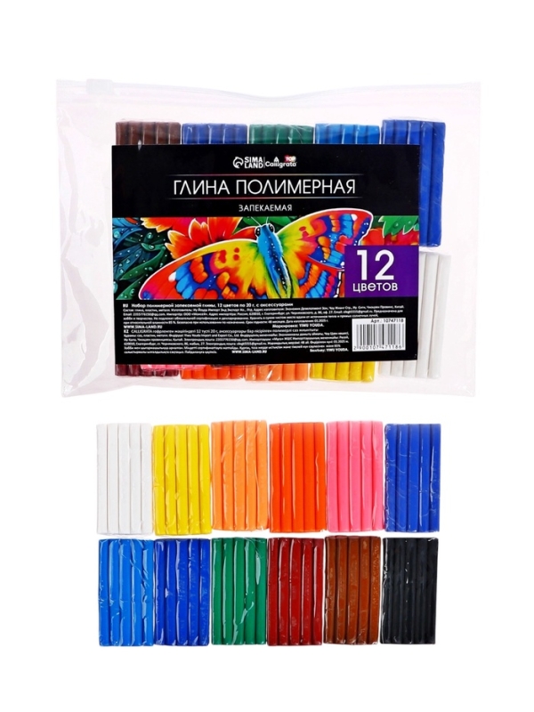 Набор глина полимерная запекаемая, 12 цветов по 20 г, в пакете Набор глина полимерная запекаемая, 12 цветов по 20 г, в пакете