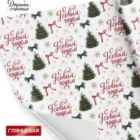 Бумага упаковочная глянцевая &laquo;С Новым годом&raquo;, 70&times;100 см