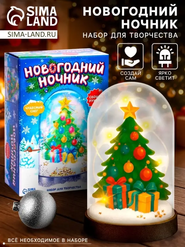 Набор для творчества &laquo;Новогодний ночник. Ёлочка&raquo;