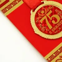 Медаль юбилейная на бархатной подложке &laquo;С юбилеем 75 лет&raquo;, d=5 см