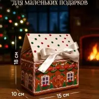 Коробки подарочные, набор 3 шт. , &laquo;Пряничный домик&raquo;