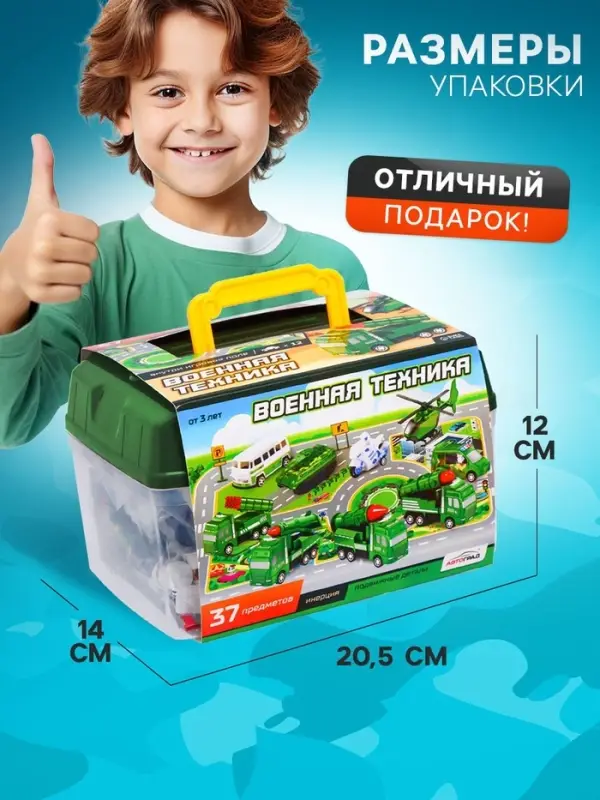 Набор игровой &laquo;Военная техника&raquo;, 37 предметов: 12 инерционных машинок, дорожные знаки, игровое поле, наклейки