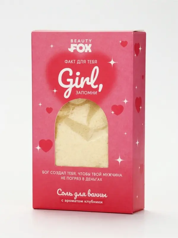Соль для ванны &laquo;Факт для тебя&raquo;, 200 г, Beauty Fox