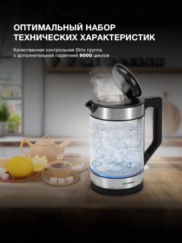 Чайник HYK-G3509 1,7л 2200Вт черный (стекло)