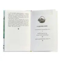 Вечера на хуторе близ Диканьки. Избранное, Гоголь Н.В. (ВЧ)