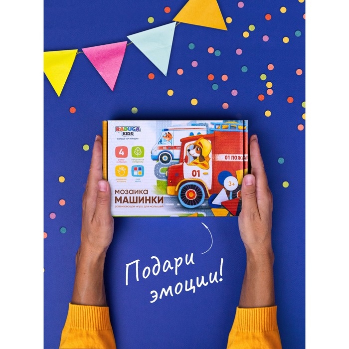 Мозаика «Машинки» Мозаика «Машинки»