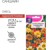 Семена цветов Гацания &laquo;САНШАЙН&raquo;, Смесь, 0.1 г