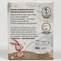 Подарочный набор с комфортером для сна Крошка Я &laquo;Слонёнок&raquo;