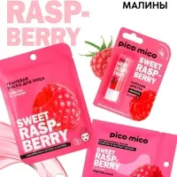 Бальзам для губ питание и увлажнение, с ароматом малины, PICO MICO, 3.5 г