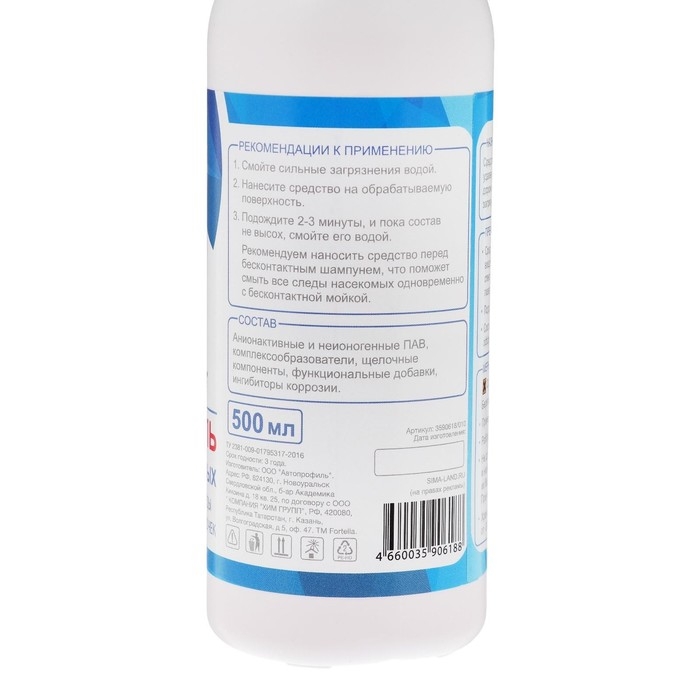 Очиститель следов насекомых Grand Caratt, 500 мл, триггер Очиститель следов насекомых Grand Caratt, 500 мл, триггер