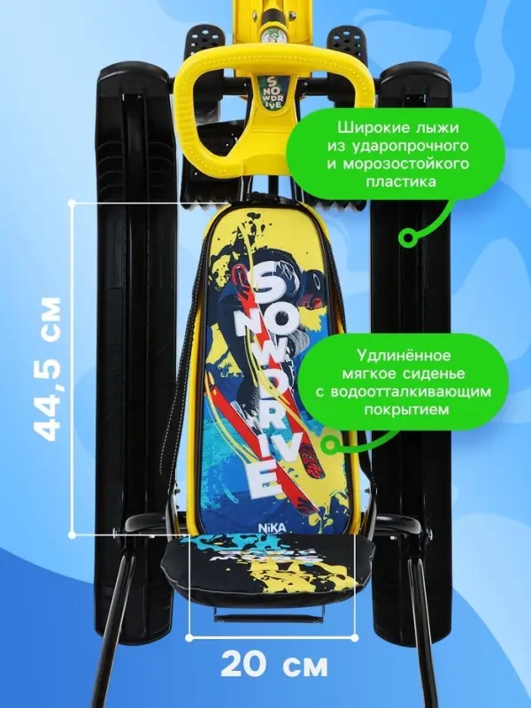 Снегокат &laquo;Тимка спорт 6&raquo; Winter sport, со спинкой, с родительской ручкой, жёлтый, чёрный, ТС6/WS Nika Kids