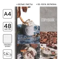 Тетрадь А4, 48 листов в клетку, Calligrata &laquo;Уют. Коллаж&raquo;