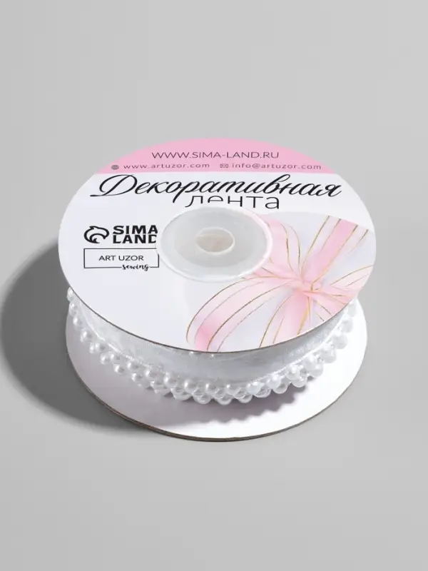 Лента декоративная с бусинами, 12 мм, 4.5&plusmn;0.5 м, белая