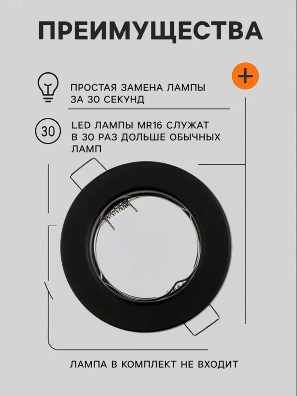 Светильник встраиваемый под лампу MR-16, круглый, металлический, чёрный