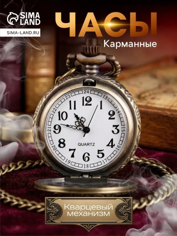 Часы карманные &laquo;Шестеренки&raquo;, кварцевые, циферблат 4 см, 5.5&times;4.5 см