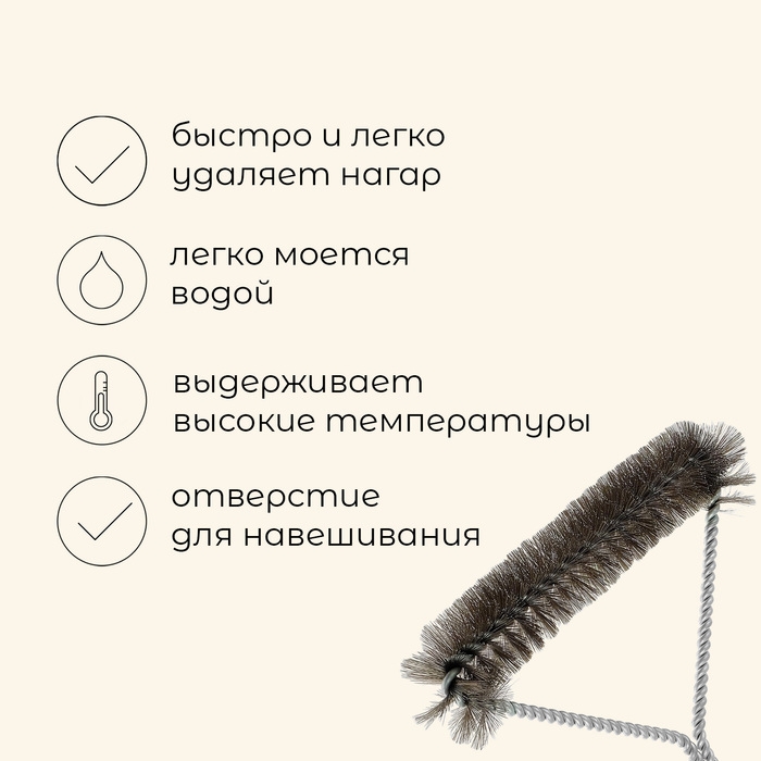 Щётка для чистки гриля Maclay, 30 см Щётка для чистки гриля Maclay, 30 см