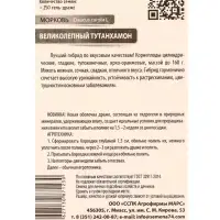 Семена Морковь &laquo;Великолепный Тутанхамон&raquo;, гелевое драже, 250 шт., &laquo;Уральский Дачник&raquo;